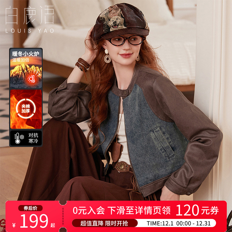 白鹿语时尚撞色拼接牛仔夹克冬季新款复古圆领短款加棉女式外套