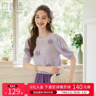 25秋新款 针织衫 设计感甜美减龄上衣 温柔立体花朵短袖 白鹿语法式