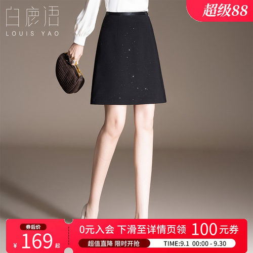 白鹿语细闪星点高腰A字裙女