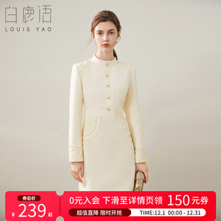 连衣裙 优雅设计感收腰长袖 白鹿语法式 钉珠拼接蕾丝裙225冬款