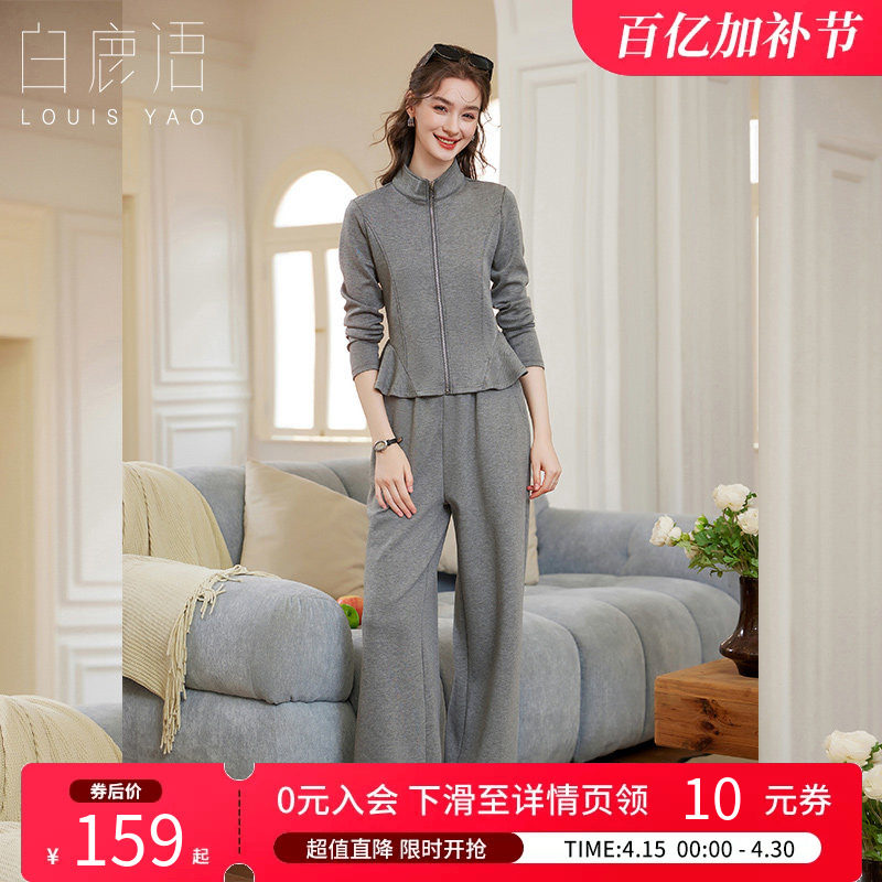 白鹿语静酷风休闲运动套装女 2026春秋立领拉链上衣阔腿裤2件套