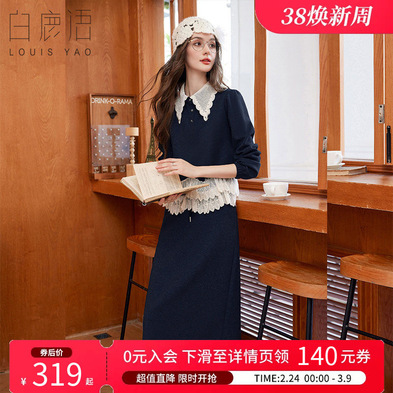 白鹿语 韩系蕾丝拼接套装女 撞色假两件卫衣女中长款半身裙2件套