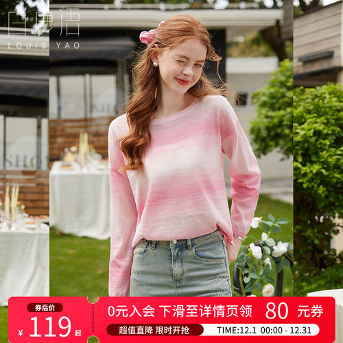 白鹿语慵懒风甜美渐变针织衫