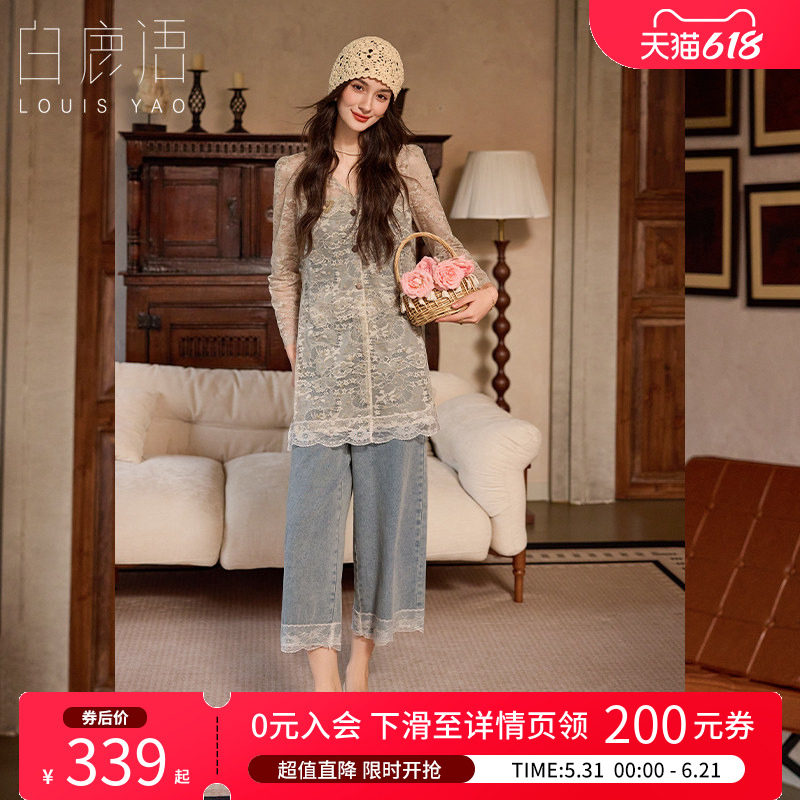白鹿语 蕾丝罩衫牛仔2件套女 蕾丝罩衫衬衫上衣九分裤宽松阔腿裤