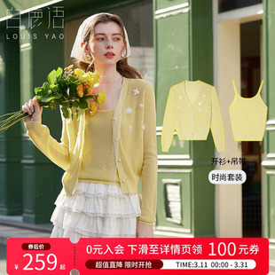 白鹿语法式浪漫风立体花朵针织衫套装26春新款温柔吊带开衫两件套