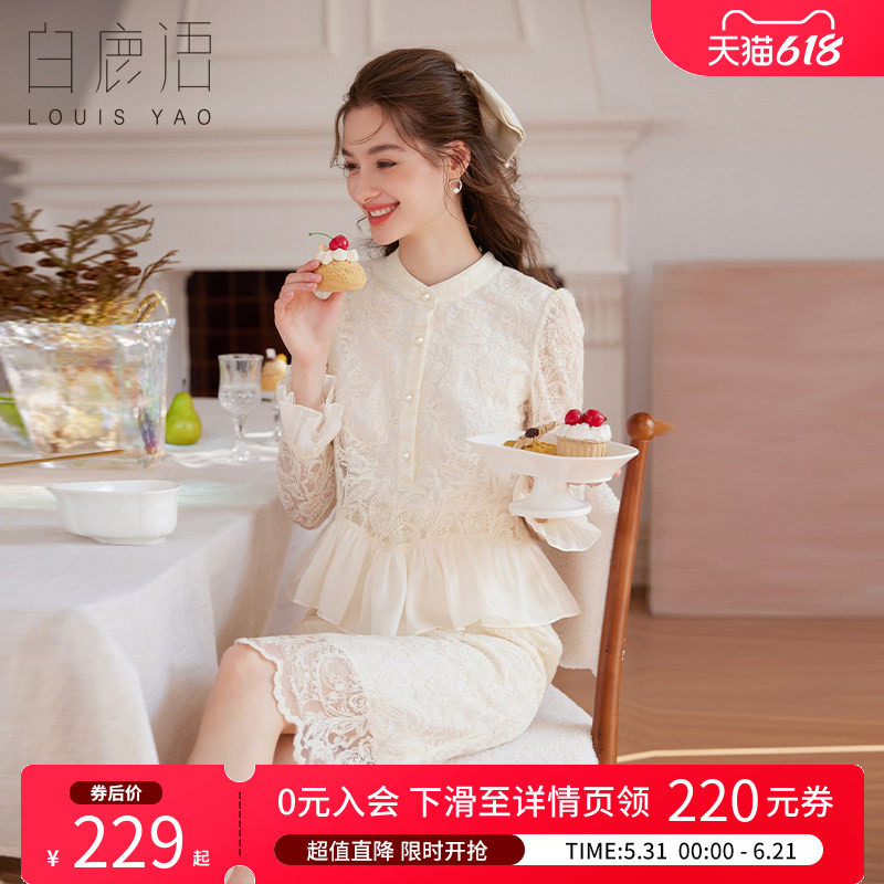 白鹿语绣花蕾丝假两件连衣裙 2026春秋立领纯欲仙女风礼服名媛风