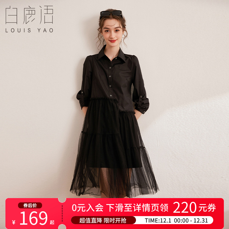 白鹿语通勤拼接网纱连衣裙