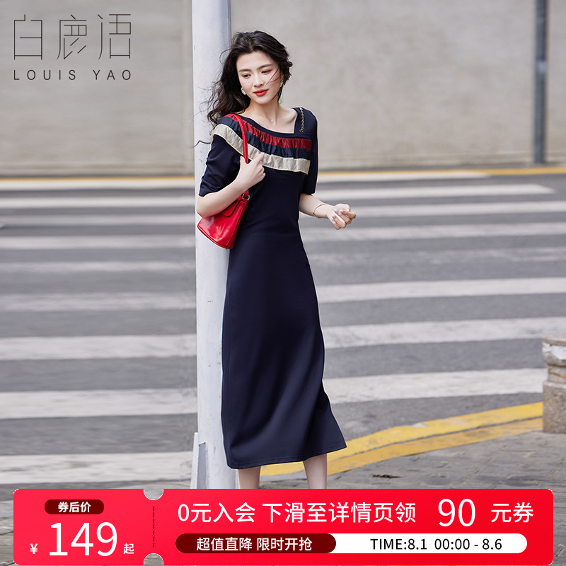 白鹿语撞色荷叶边链条装饰女裙