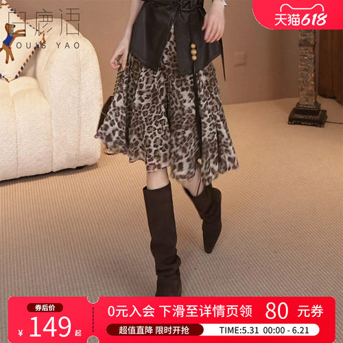 白鹿语法式高腰显瘦碎花半身长裙