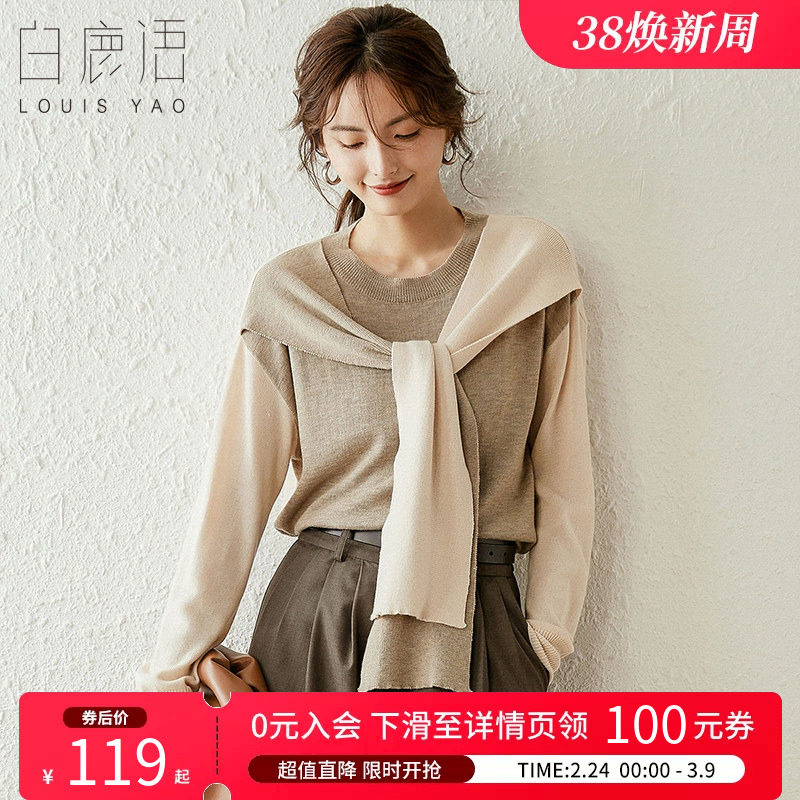 白鹿语学院风甜美减龄针织衫秋冬款休闲撞色拼接披肩长袖上衣女
