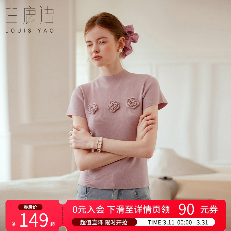 白鹿语立体花朵针织短袖夏季款薄款小立领修身正肩针织衫女