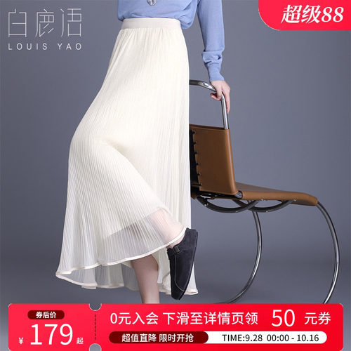 白鹿语高腰纯色褶皱网纱半身裙