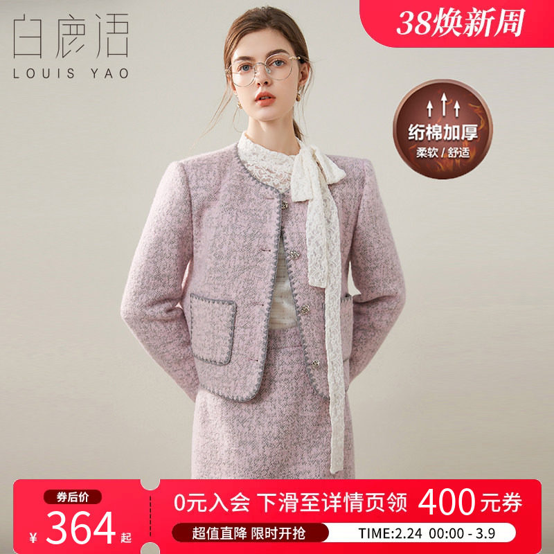 白鹿语优雅小香彩呢夹棉套装冬款圆领开衫长款半身裙套装女