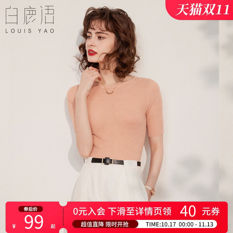 白鹿语通勤纯色针织衫春夏新款时尚气质优雅简约短袖上衣女
