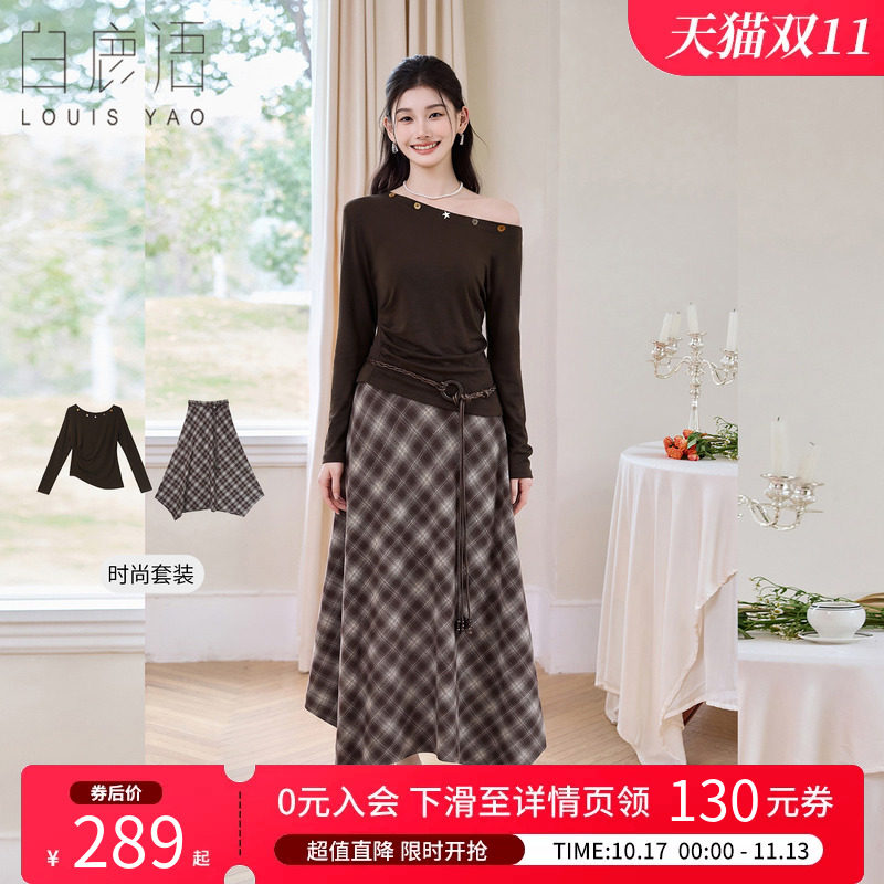 白鹿语废土风针织两件套女