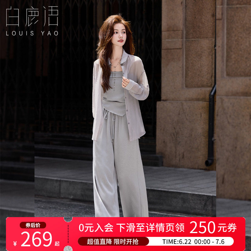 白鹿语慵懒风简约高级感套装 2026春秋吊带衬衫休闲阔腿裤三件套