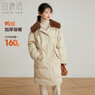 白鹿语白鸭绒长款 撞色仿貂毛翻领收腰加厚大衣外套女 羽绒服冬款