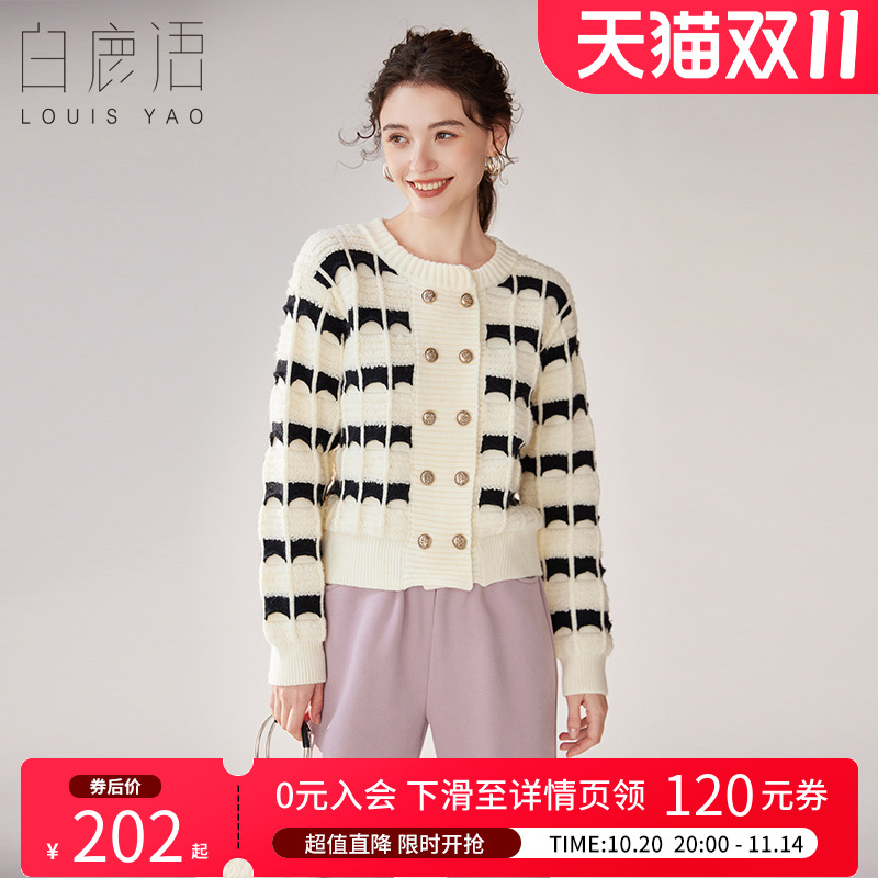 白鹿语圆领撞色条纹针织开衫