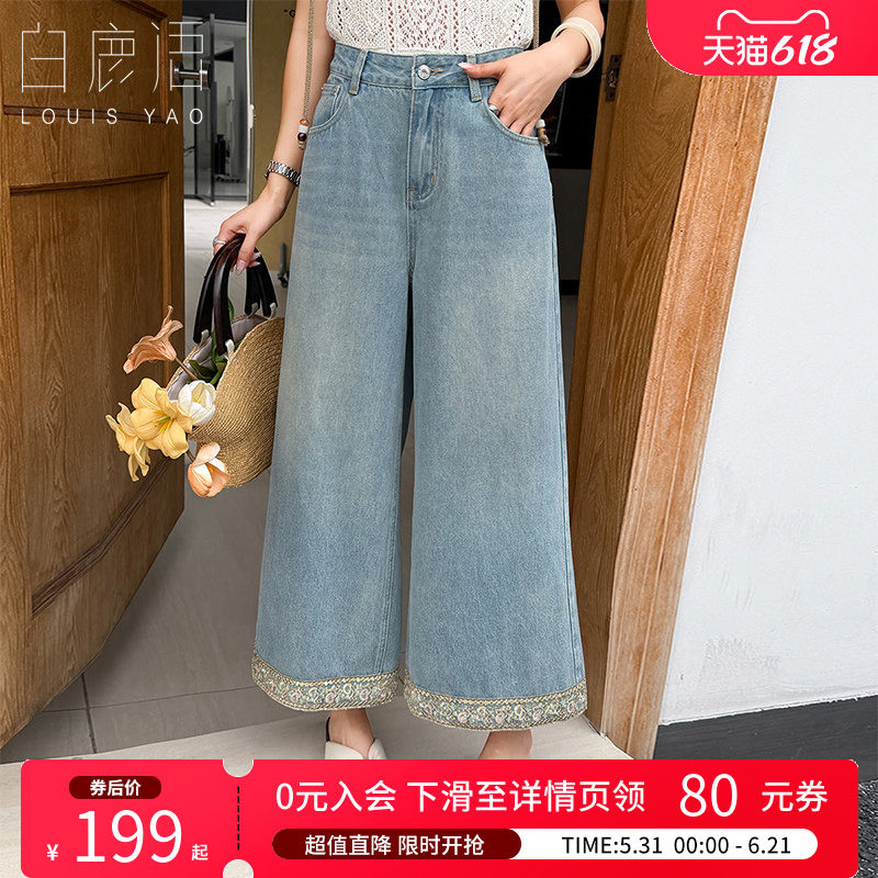 白鹿语 休闲高腰牛仔裤女 2026夏裤脚绣花九分阔腿裤宽松直筒裤