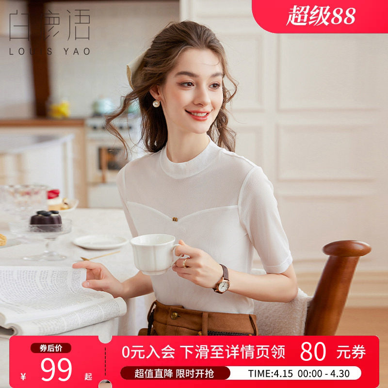 白鹿语 半高领拼接针织短袖T恤女 2026夏气质修身黑色T恤女上衣