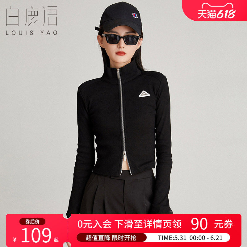 白鹿语设计感简约修身针织开衫春款时尚双头拉链高领长袖外套女