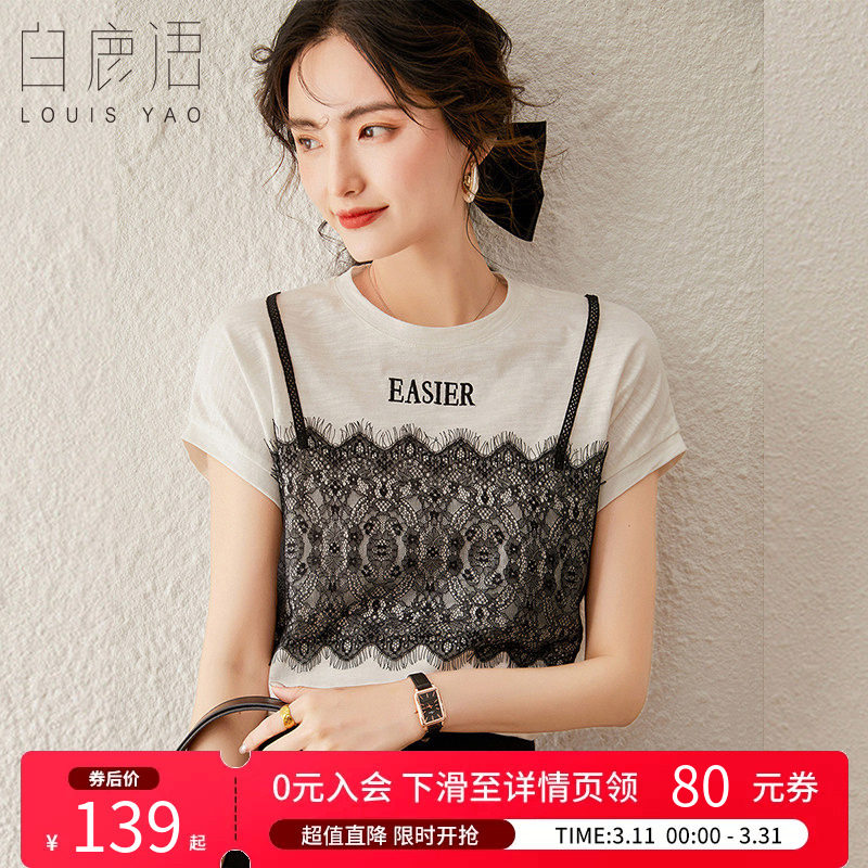 白鹿语 假两件拼接蕾丝T恤女 2026夏气质针织圆领棉质短袖上衣女