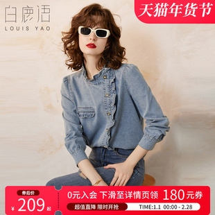 白鹿语法式宫廷风荷叶边衬衣春季款时髦质感女式牛仔衬衫