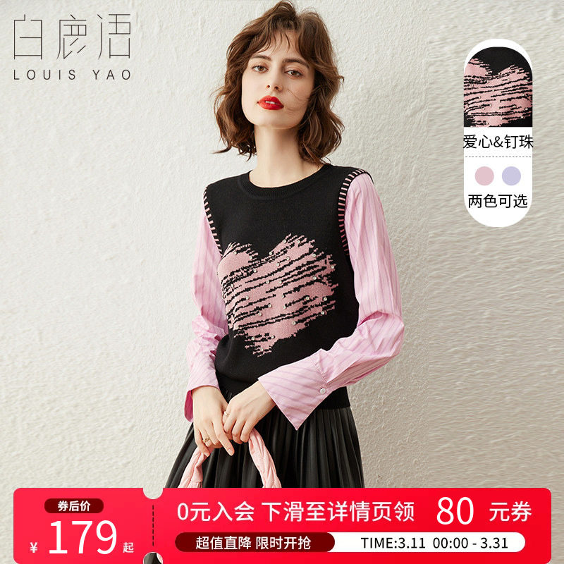 白鹿语针织背心假两件上衣春秋款时尚爱心提花钉珠针织衫女