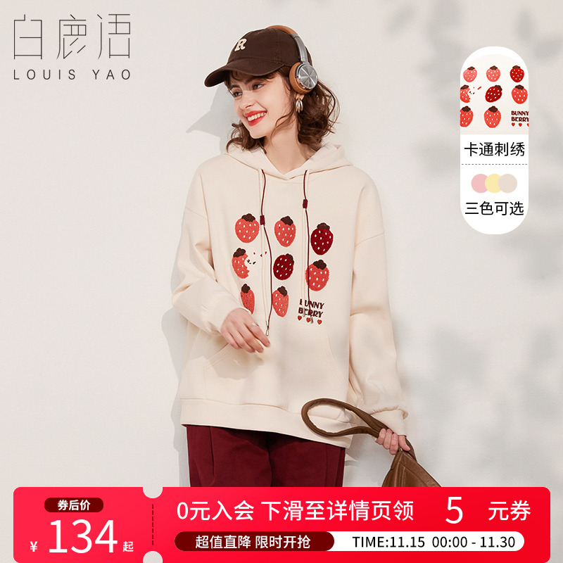 白鹿语宽松甜美卡通草莓绣花卫衣