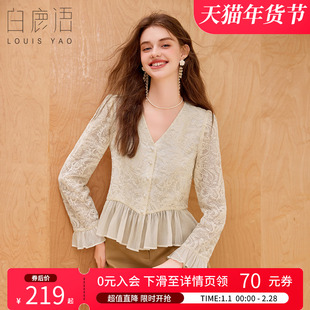 白鹿语 法式蕾丝拼接荷叶边衬衫女 V领长袖开衫收腰显瘦短款上衣