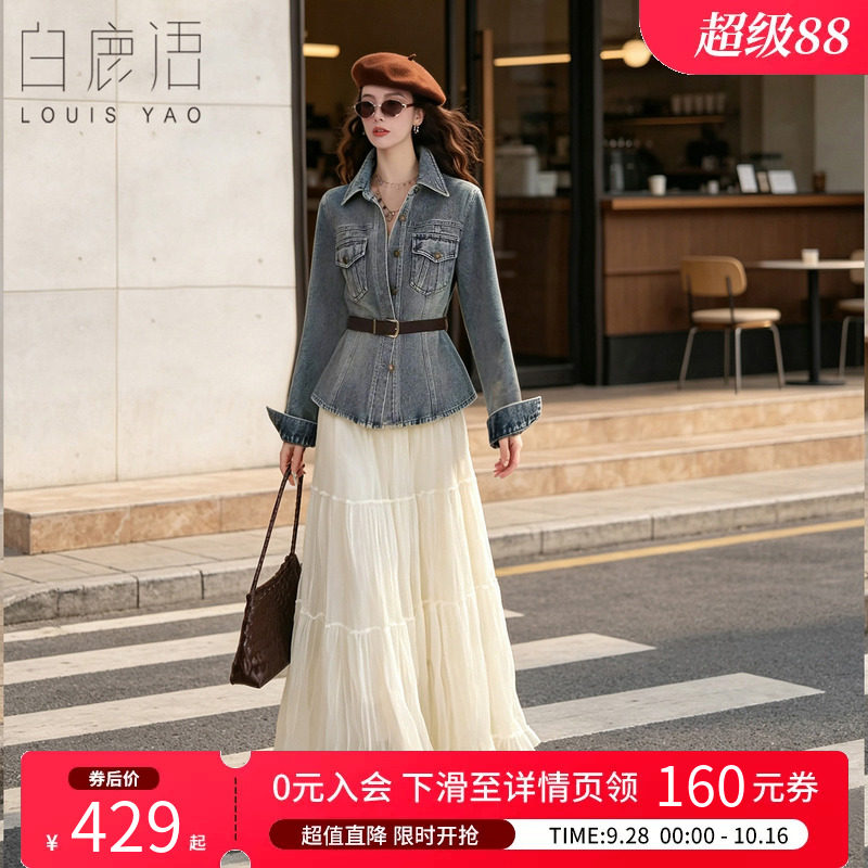 白鹿语复古风牛仔两件套女