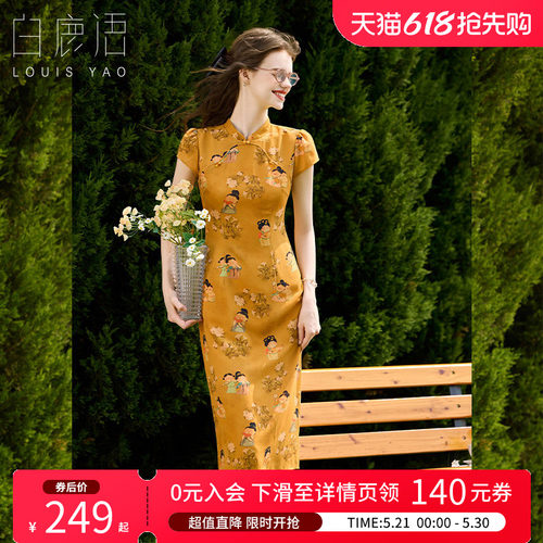 白鹿语新中式改良旗袍女