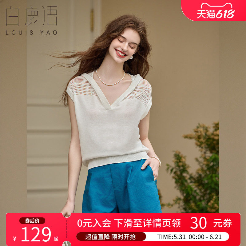 白鹿语极简纯色连帽减龄短袖夏款镂空拼接连肩帽衫女针织衫
