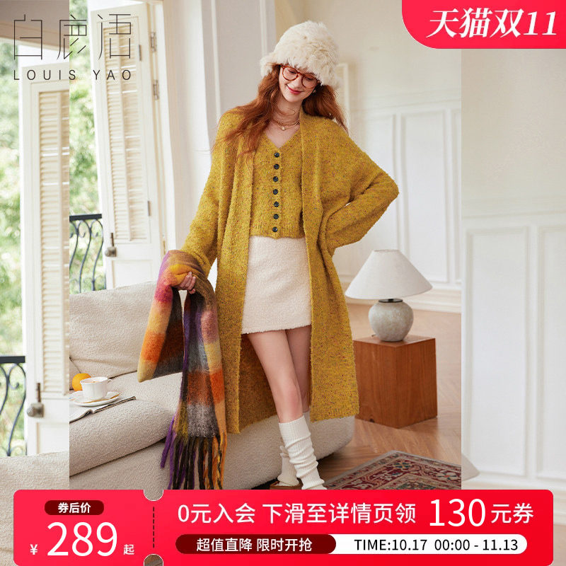 白鹿语慵懒风撞色纽扣开衫套装女