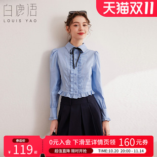 衬衫 白鹿语宫廷风木耳边衬衣秋复古无弹翻领泡泡长袖 女式