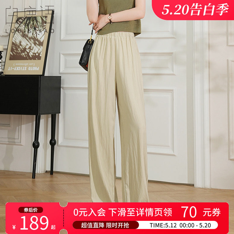 白鹿语褶皱阔腿裤女25春夏秋高腰宽松垂感山本裤小个子直筒休闲裤