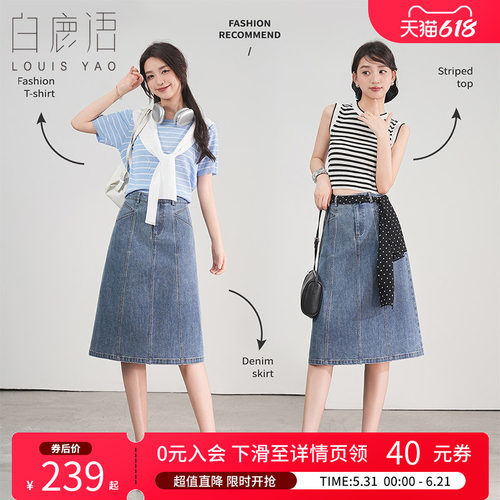 白鹿语设计感蓝色牛仔半裙