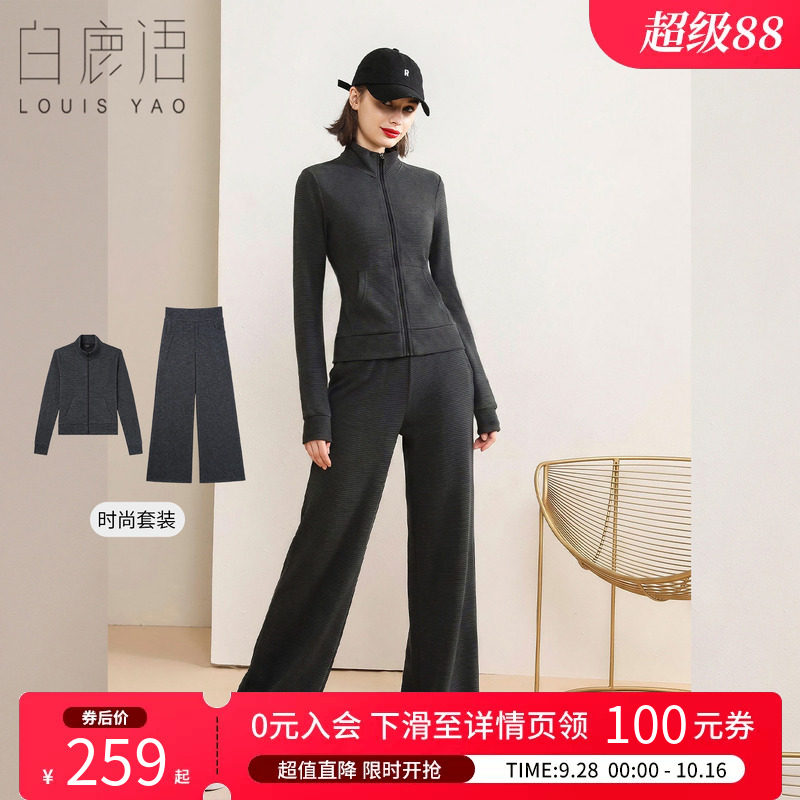 白鹿语休闲运动风两件套女