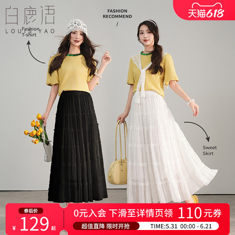 白鹿语纯色高级感半身裙夏款A字时尚气质层次感高腰长款女裙
