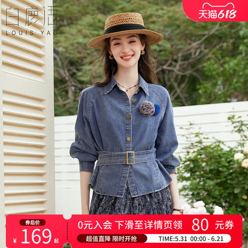 白鹿语复古牛仔外套女夏金属扣