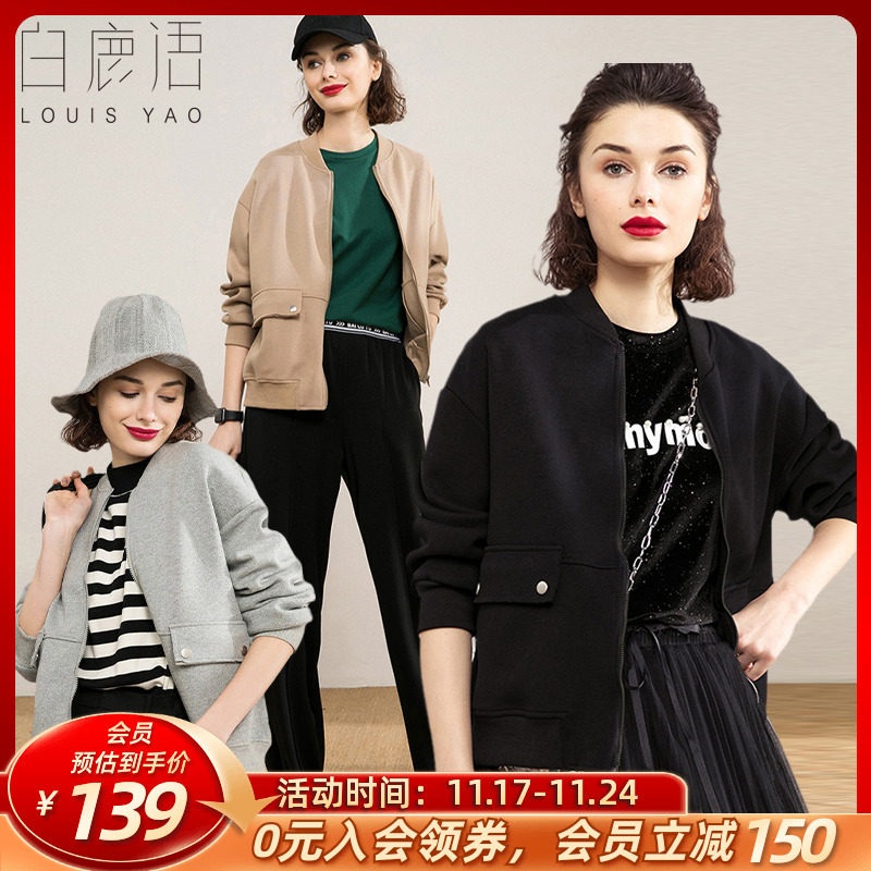白鹿语2022年春季新款棒球服纯色外套夹克休闲落肩通勤上衣街头女|ruв категории Женская одежда, короткое пальто - от Buy2taobao.com для оказания профессиональной услуги покупки агента Taobao