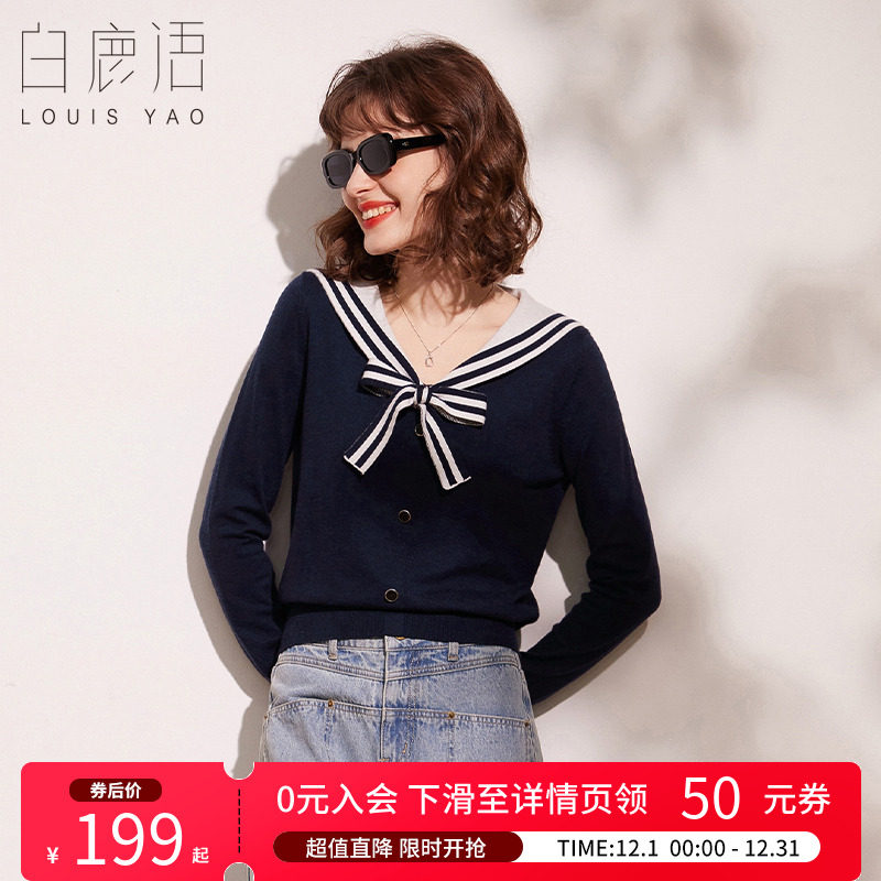 白鹿语学院风撞色套头针织衫秋冬款条纹领边披肩领女式上衣