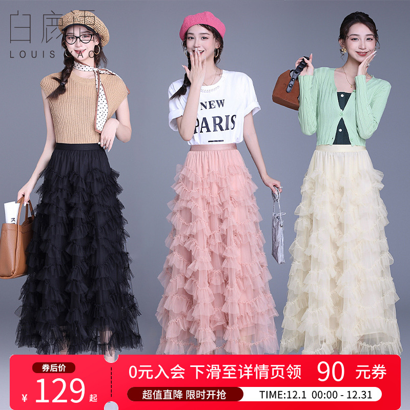 白鹿语高腰甜美网纱裙2025春时尚浪漫长款轻盈感中款蛋糕裙半身裙