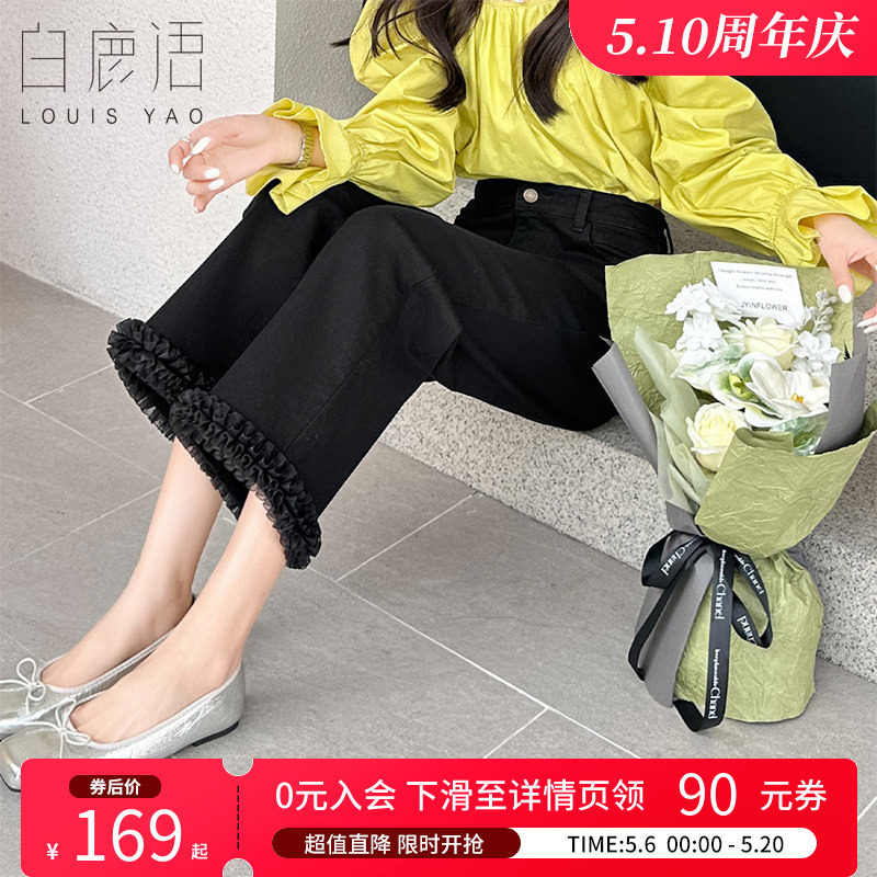 白鹿语 裤脚拼接木耳花边牛仔裤女 黑色直筒宽松阔腿裤九分裤女