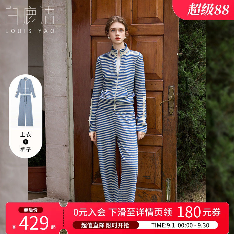 白鹿语慵懒风条纹立领卫衣套装女