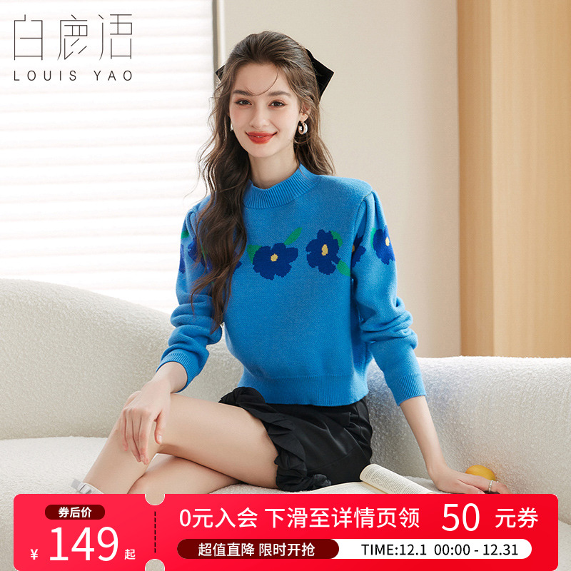 白鹿语复古立领提花套头毛衣