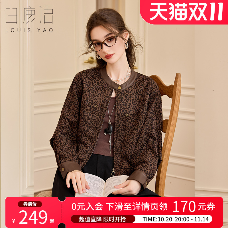 白鹿语港风复古仿皮豹纹拼接外套