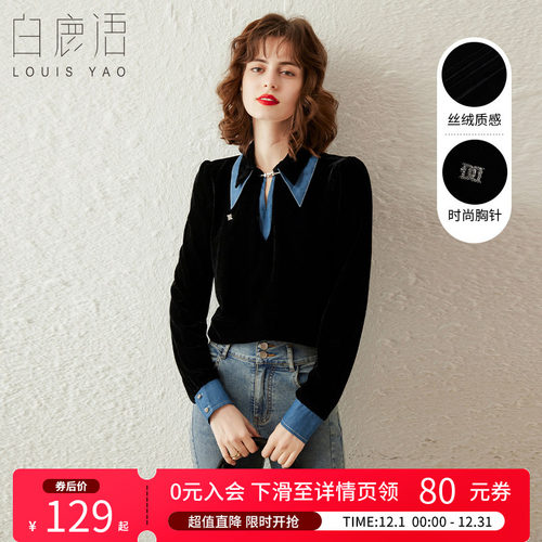 白鹿语直筒型套头拼接衬衫