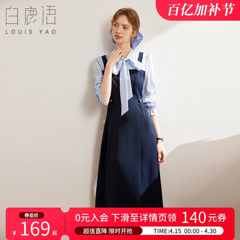 白鹿语拼接假两件连衣裙春秋款系带领长袖撞色衬衫裙过膝中长裙