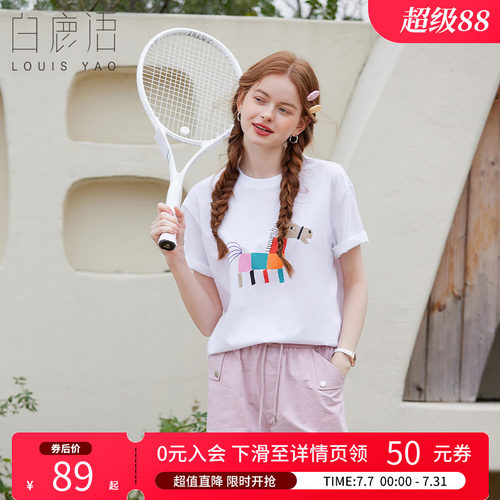 白鹿语休闲彩虹斑马印花白t恤女